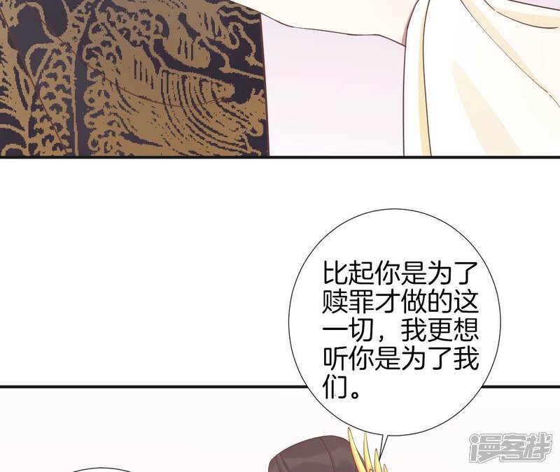 《皇后很忙》第204话 摒弃流言 第106页