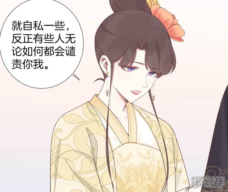 《皇后很忙》第204话 摒弃流言 第107页
