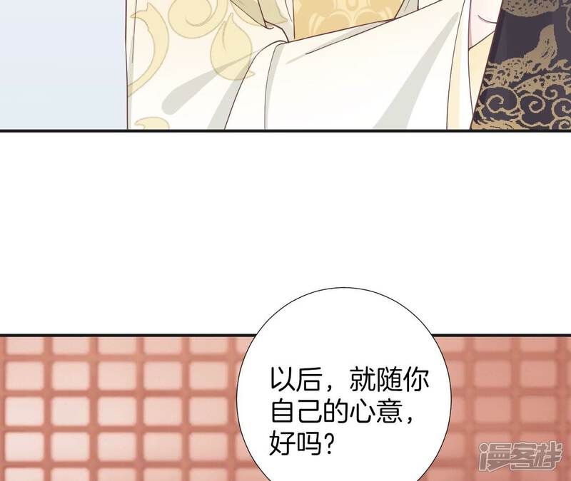 《皇后很忙》第204话 摒弃流言 第108页
