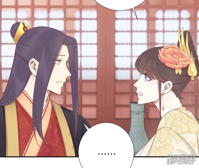 《皇后很忙》第204话 摒弃流言 第109页