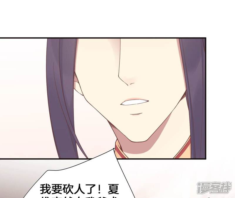 《皇后很忙》第204话 摒弃流言 第111页