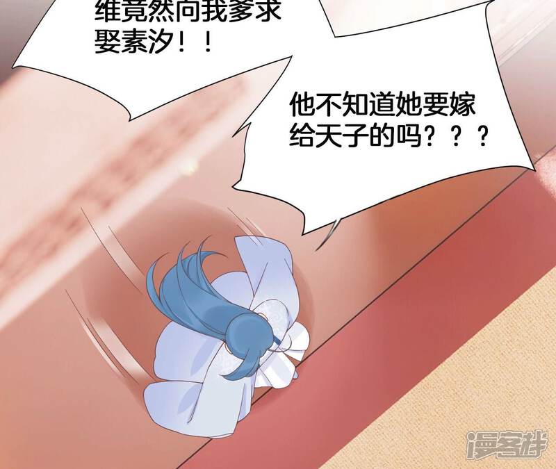 《皇后很忙》第204话 摒弃流言 第112页