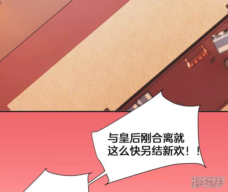 《皇后很忙》第204话 摒弃流言 第113页
