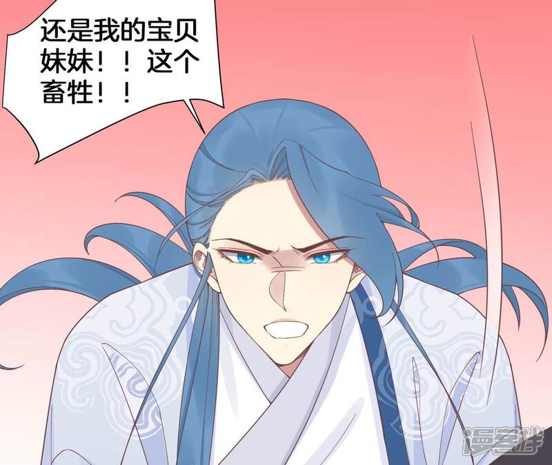 《皇后很忙》第204话 摒弃流言 第114页