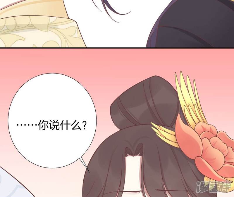 《皇后很忙》第204话 摒弃流言 第118页