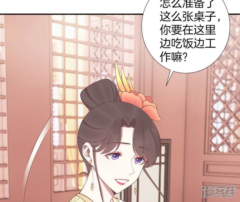 《皇后很忙》第204话 摒弃流言 第11页