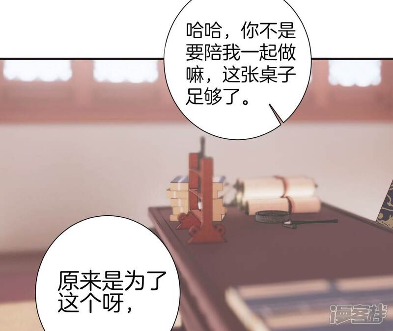 《皇后很忙》第204话 摒弃流言 第14页