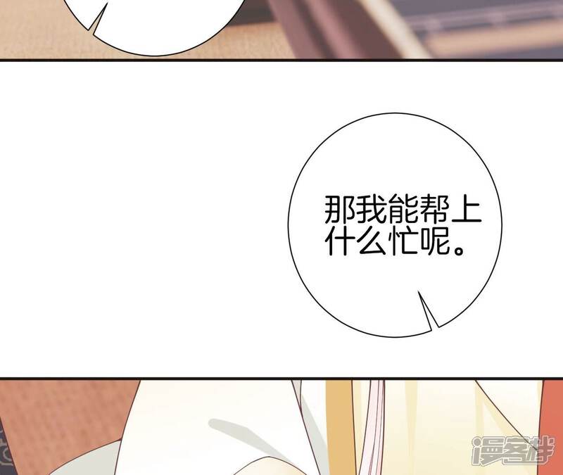 《皇后很忙》第204话 摒弃流言 第15页