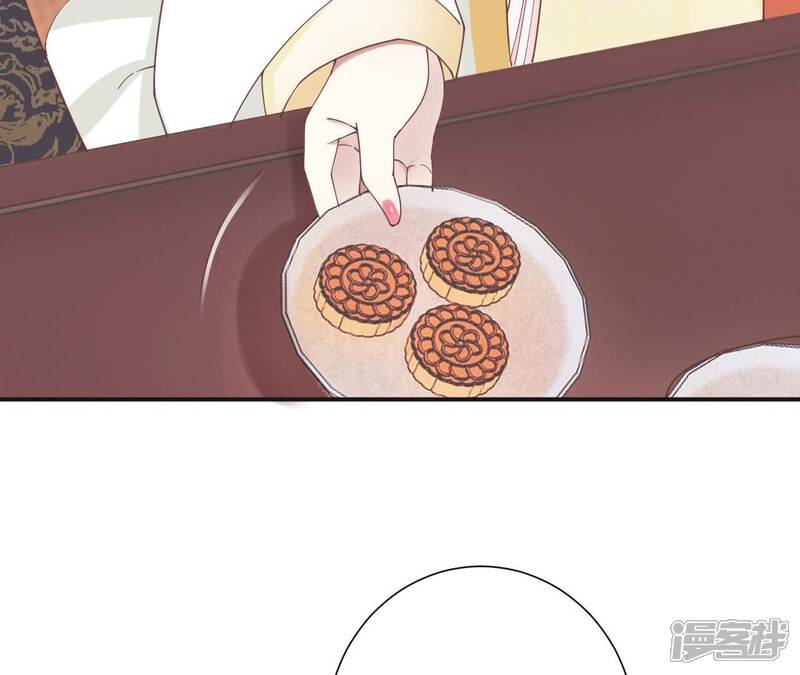 《皇后很忙》第204话 摒弃流言 第16页