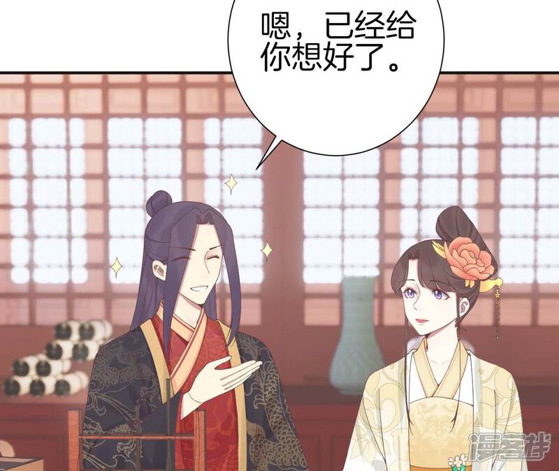 《皇后很忙》第204话 摒弃流言 第17页