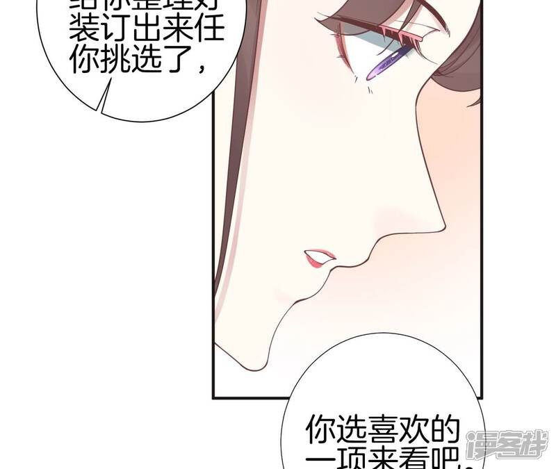 《皇后很忙》第204话 摒弃流言 第19页