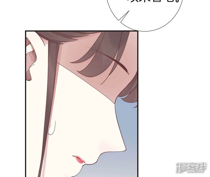 《皇后很忙》第204话 摒弃流言 第20页