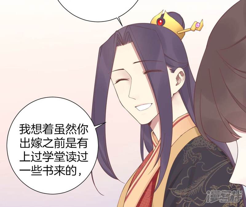 《皇后很忙》第204话 摒弃流言 第27页