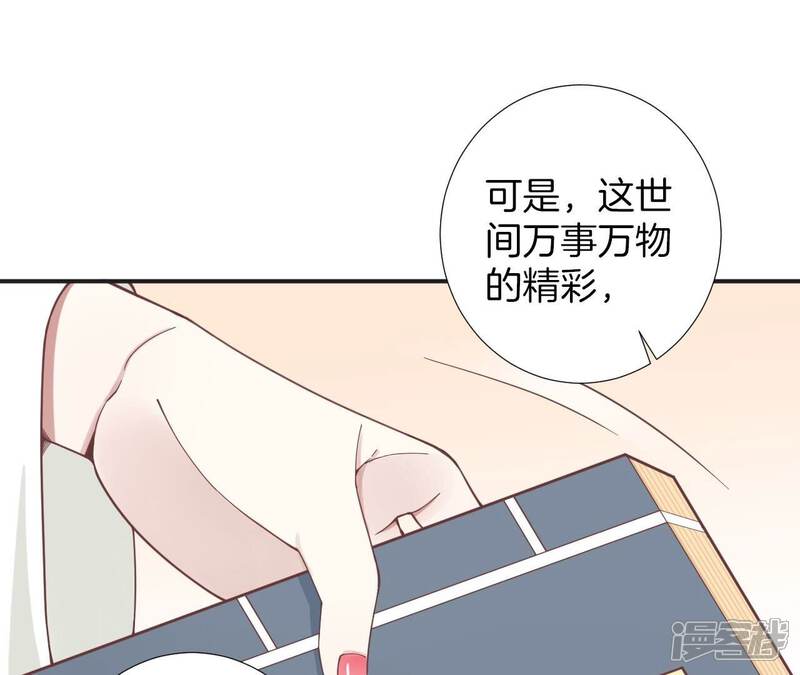 《皇后很忙》第204话 摒弃流言 第30页