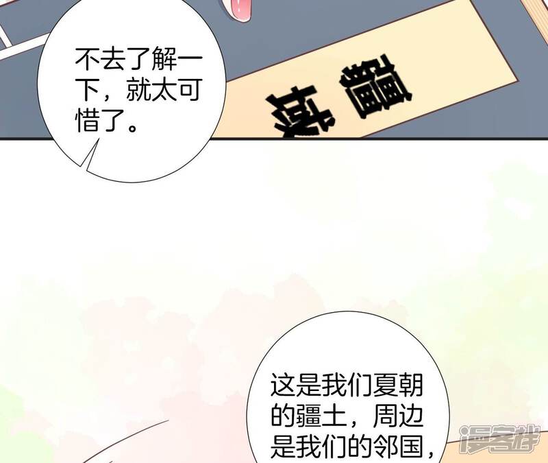 《皇后很忙》第204话 摒弃流言 第31页
