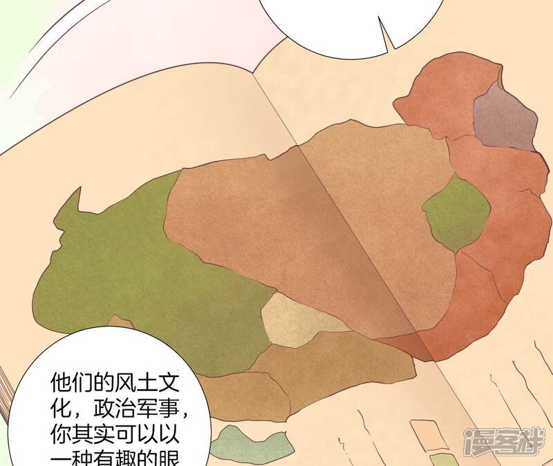 《皇后很忙》第204话 摒弃流言 第32页
