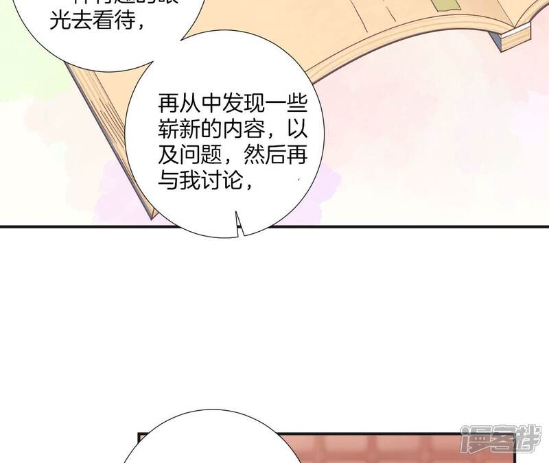 《皇后很忙》第204话 摒弃流言 第33页