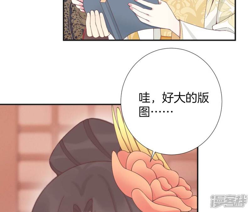 《皇后很忙》第204话 摒弃流言 第35页