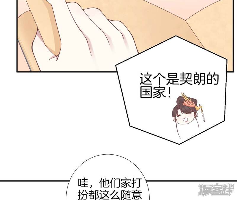 《皇后很忙》第204话 摒弃流言 第38页