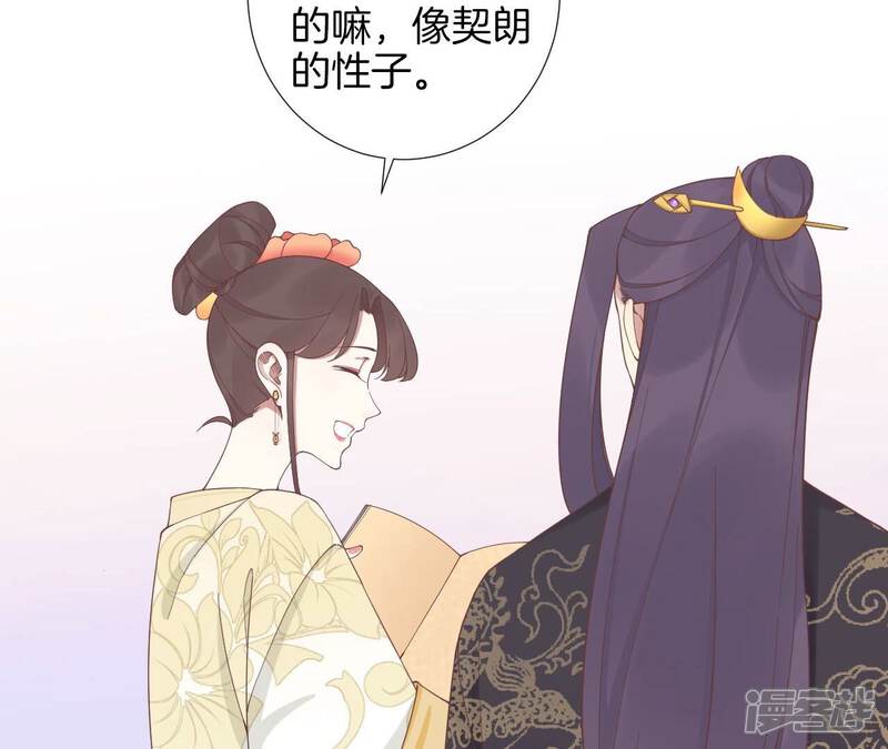 《皇后很忙》第204话 摒弃流言 第39页