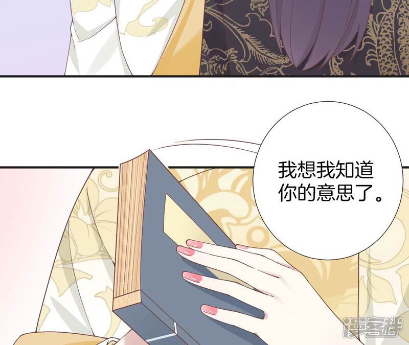 《皇后很忙》第204话 摒弃流言 第40页
