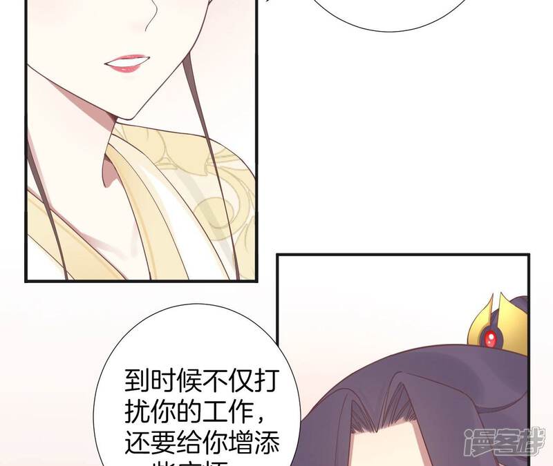 《皇后很忙》第204话 摒弃流言 第42页