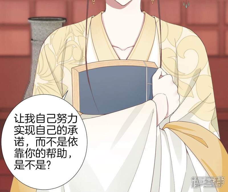 《皇后很忙》第204话 摒弃流言 第45页
