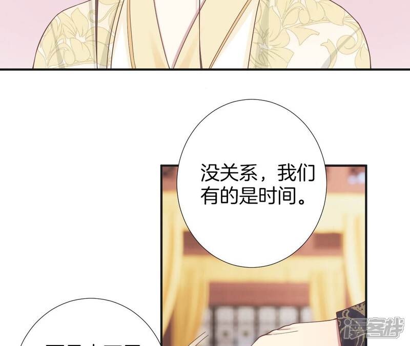《皇后很忙》第204话 摒弃流言 第50页