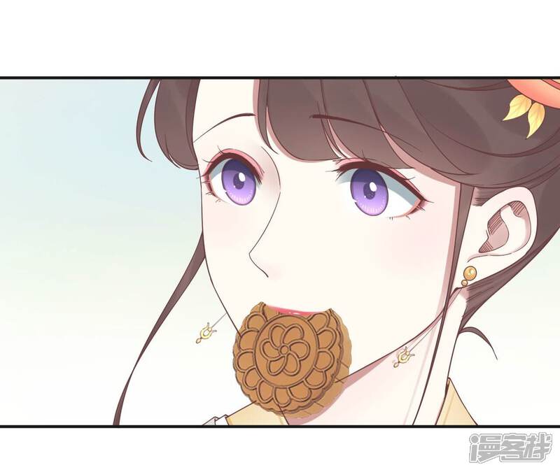 《皇后很忙》第204话 摒弃流言 第57页