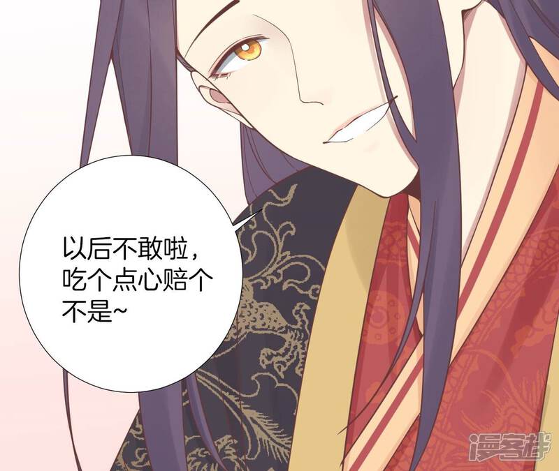 《皇后很忙》第204话 摒弃流言 第60页
