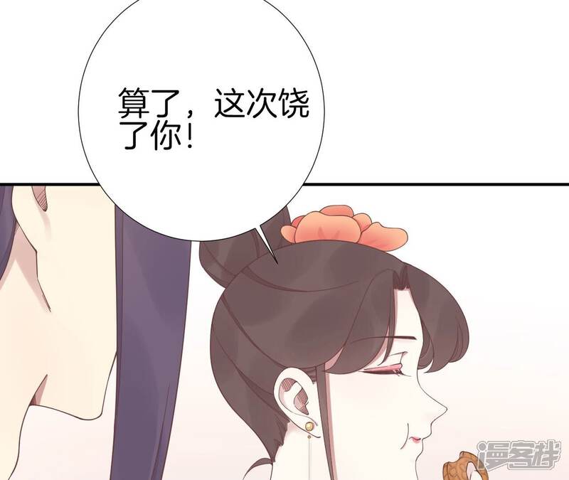 《皇后很忙》第204话 摒弃流言 第64页