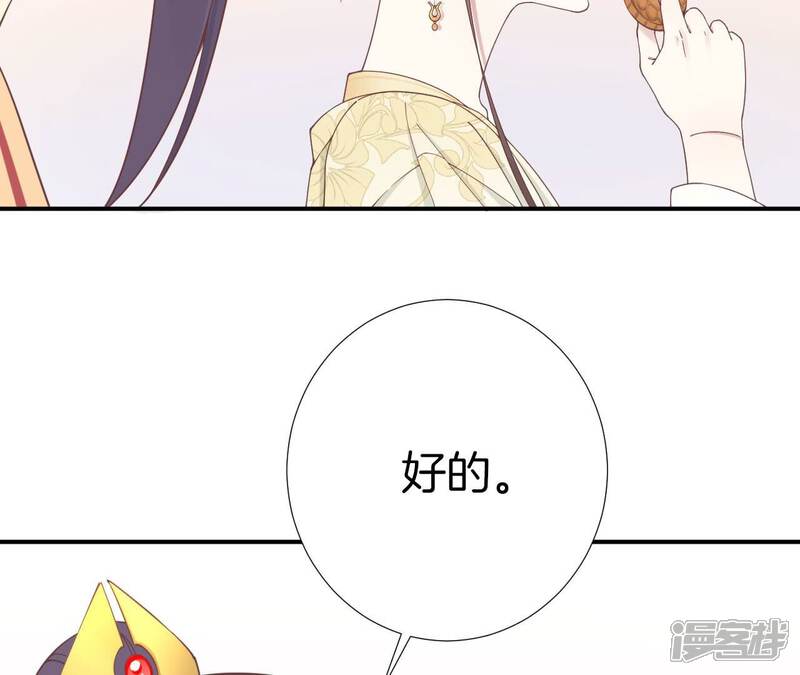 《皇后很忙》第204话 摒弃流言 第65页