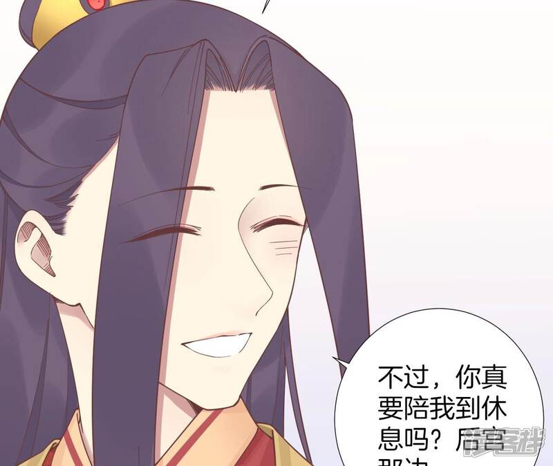 《皇后很忙》第204话 摒弃流言 第66页