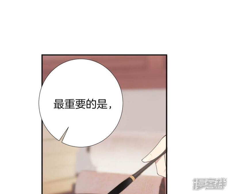 《皇后很忙》第204话 摒弃流言 第88页