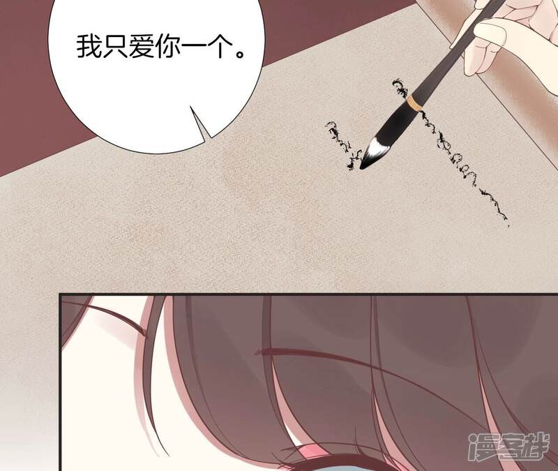 《皇后很忙》第204话 摒弃流言 第90页