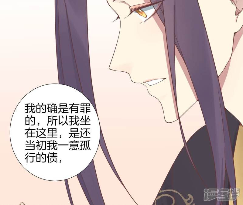 《皇后很忙》第204话 摒弃流言 第93页