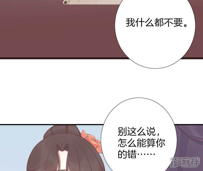 《皇后很忙》第204话 摒弃流言 第96页