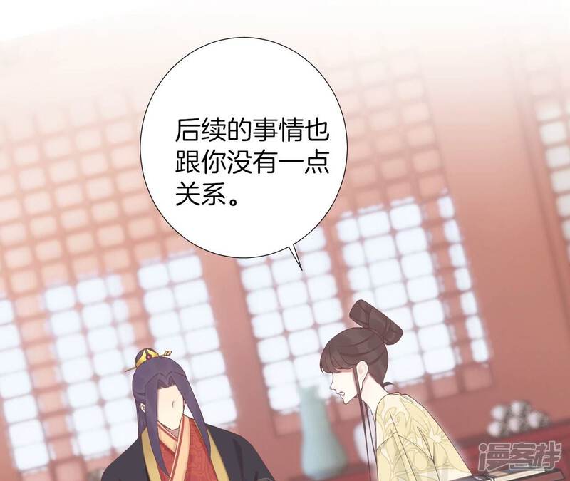 《皇后很忙》第204话 摒弃流言 第99页