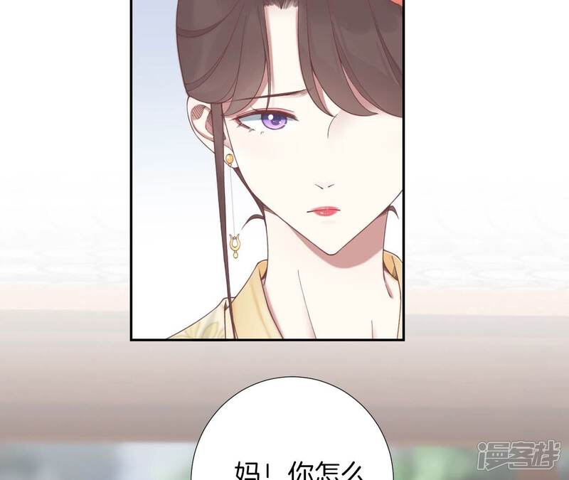《皇后很忙》第205话 忧伤晴天 第106页