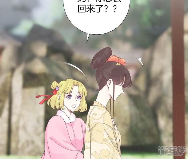《皇后很忙》第205话 忧伤晴天 第107页