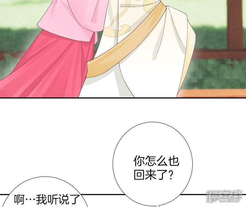 《皇后很忙》第205话 忧伤晴天 第108页