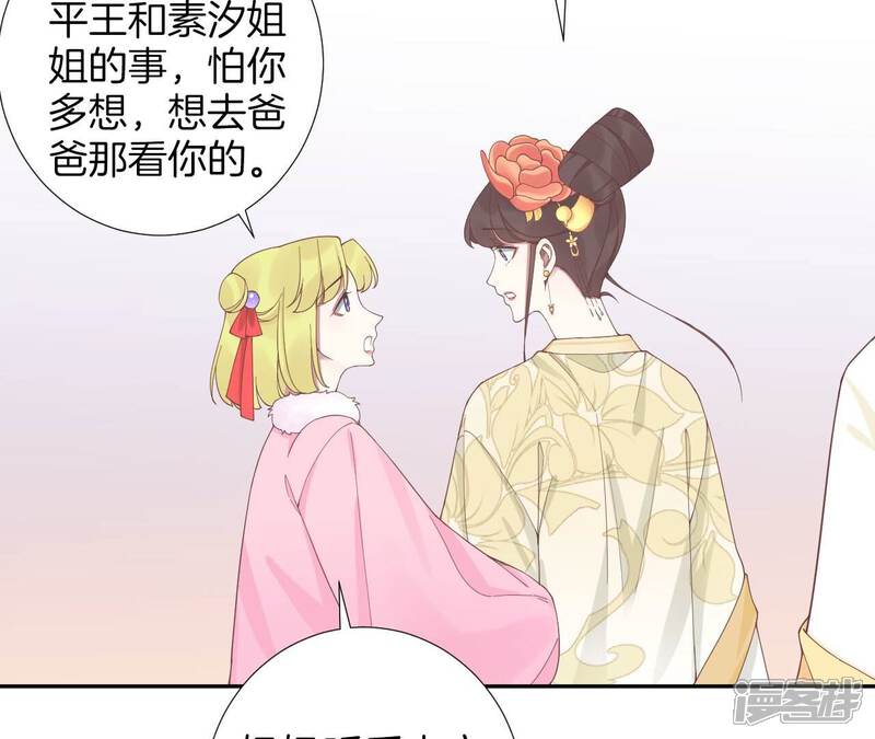 《皇后很忙》第205话 忧伤晴天 第109页