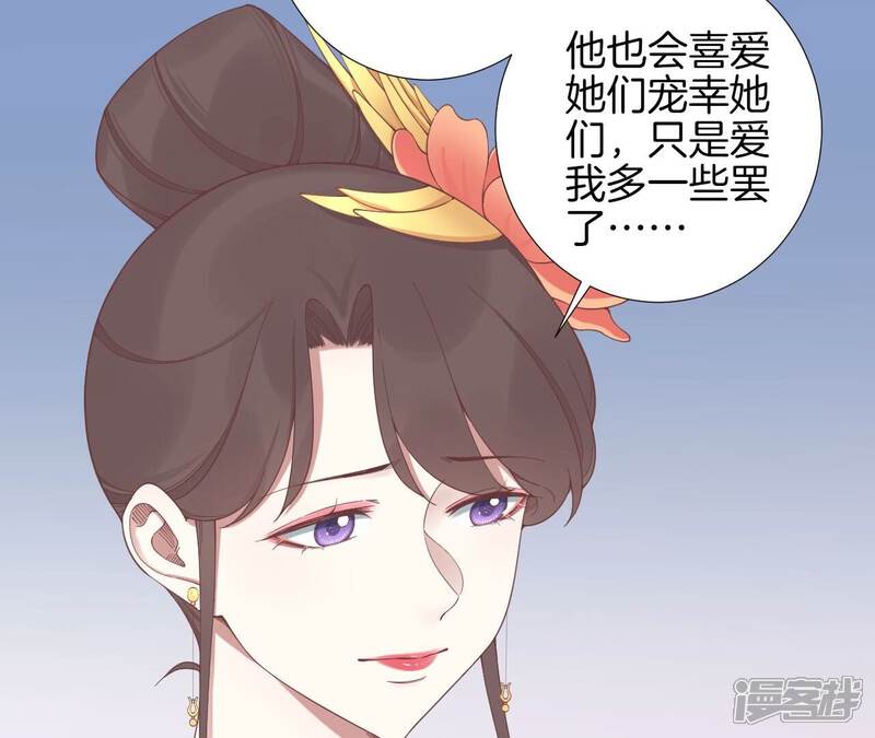 《皇后很忙》第205话 忧伤晴天 第10页