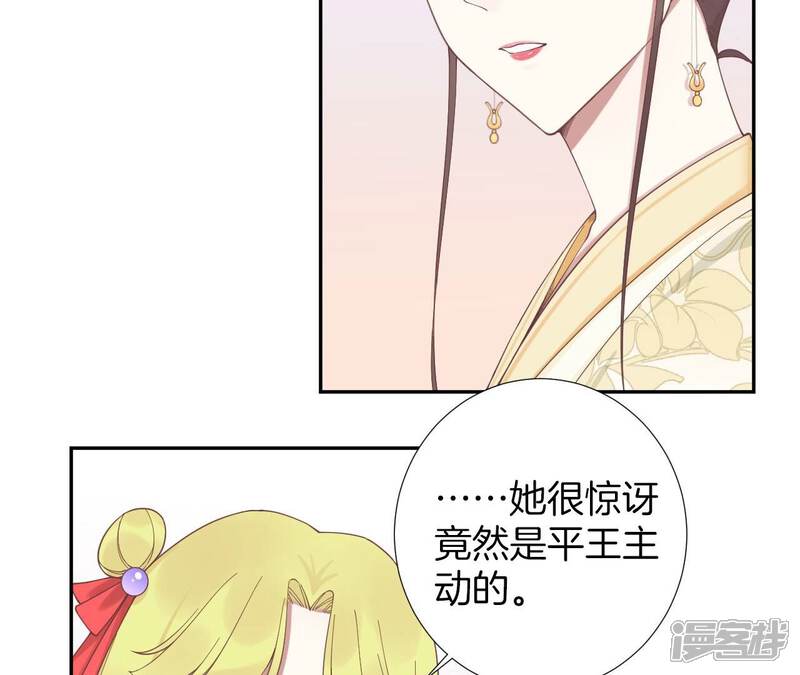 《皇后很忙》第205话 忧伤晴天 第111页