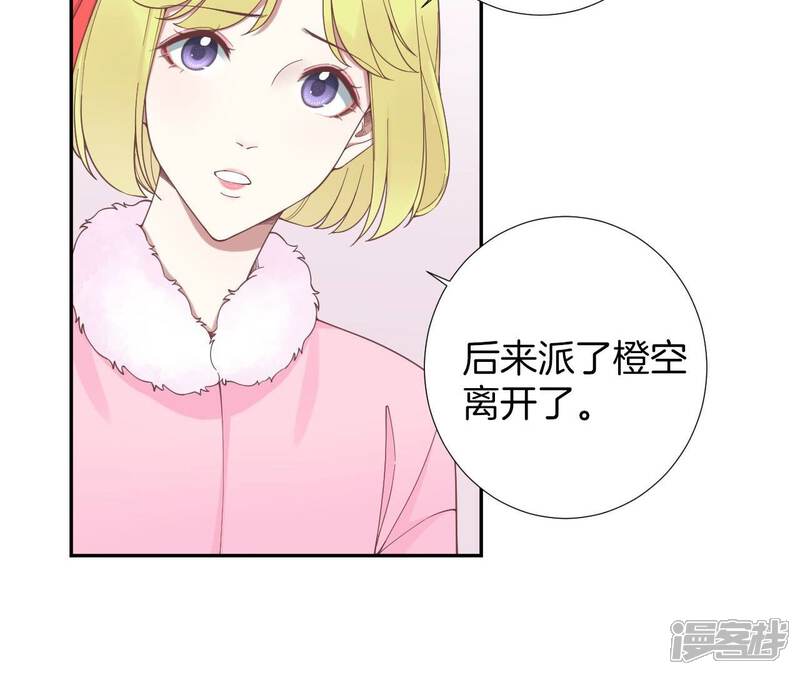《皇后很忙》第205话 忧伤晴天 第112页