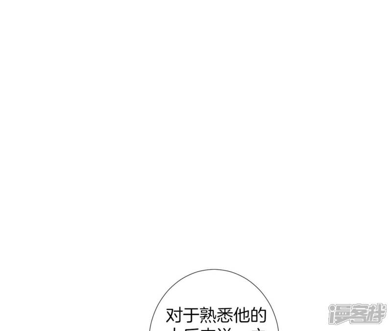 《皇后很忙》第205话 忧伤晴天 第114页