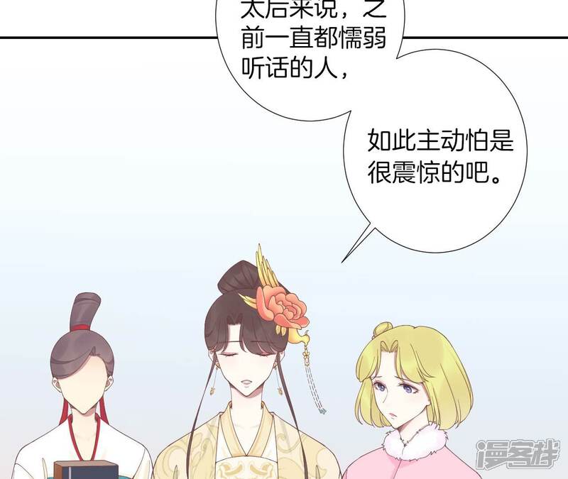 《皇后很忙》第205话 忧伤晴天 第115页