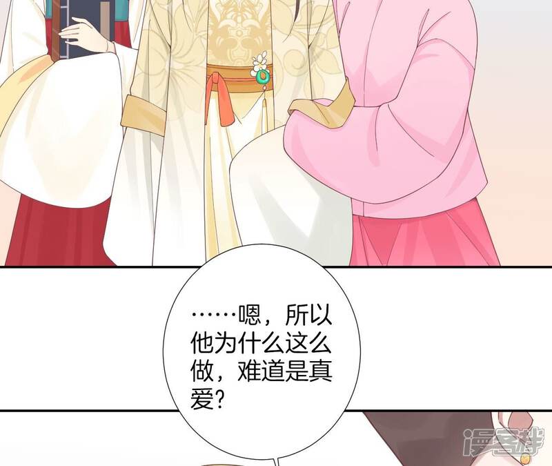 《皇后很忙》第205话 忧伤晴天 第116页