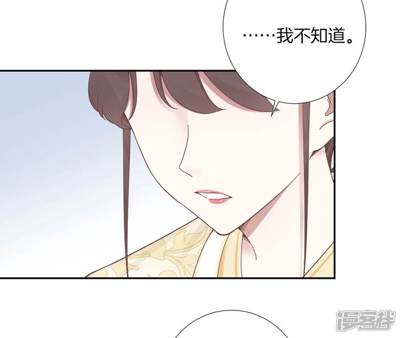 《皇后很忙》第205话 忧伤晴天 第118页