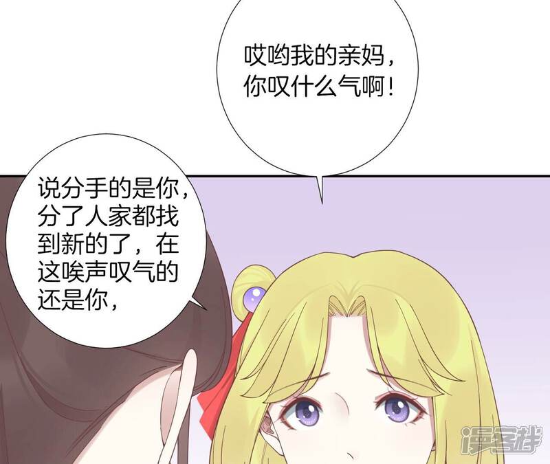 《皇后很忙》第205话 忧伤晴天 第119页